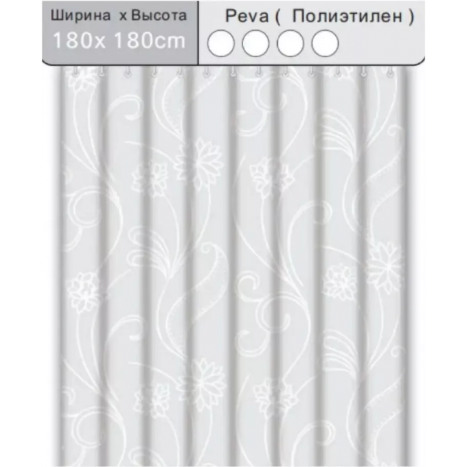 Шторка для ванны FRAP F8805